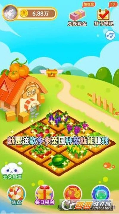 多多菜园红包版图3