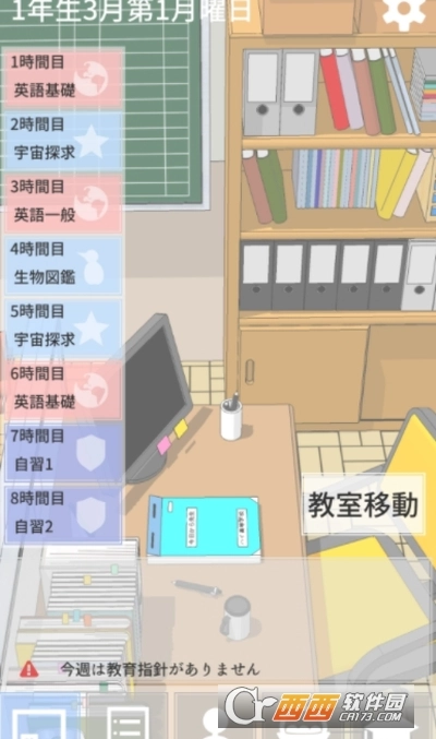 从今天开始做老师中文版(2)