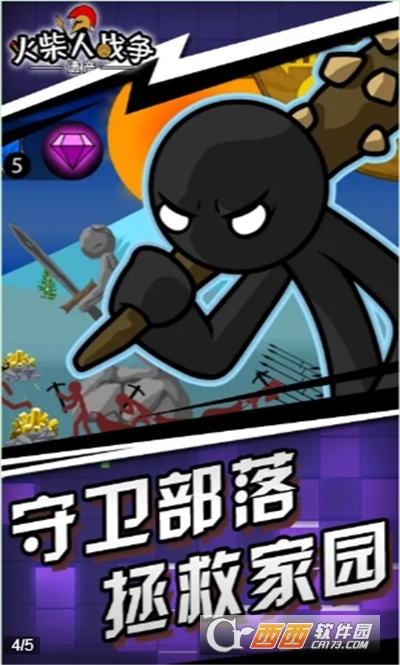 火柴人精英世界图3