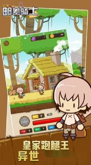 邮差骑士最新版