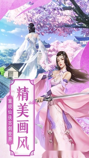 上古仙缘红包版