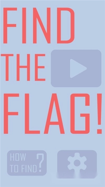 迷路的小球游戏