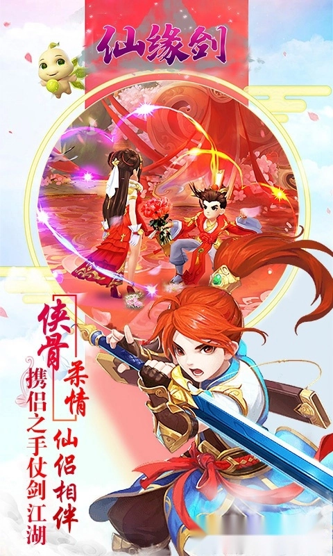 仙缘剑(1)