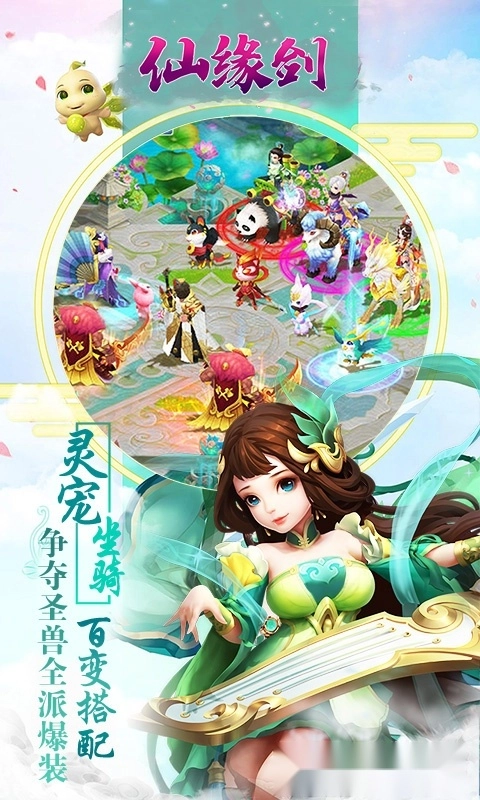 仙缘剑(2)