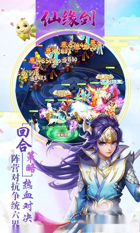 仙缘剑(3)