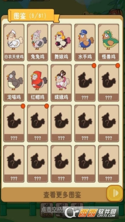 王美丽的养殖场