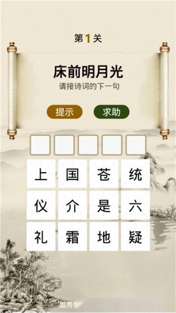 诗词王者红包版
