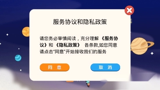 兔小萌世界安卓版(2)