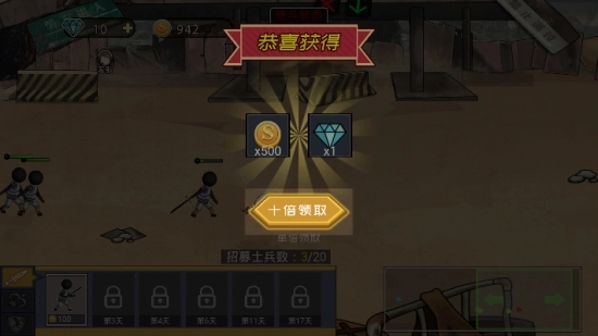 僵尸激斗火柴人安卓版(2)