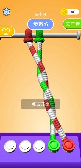 缠绕大师(2)