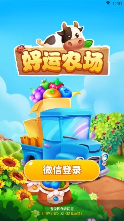 好运农场红包版