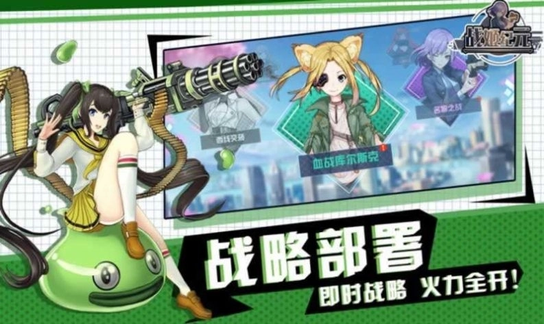 飞天战姬(1)