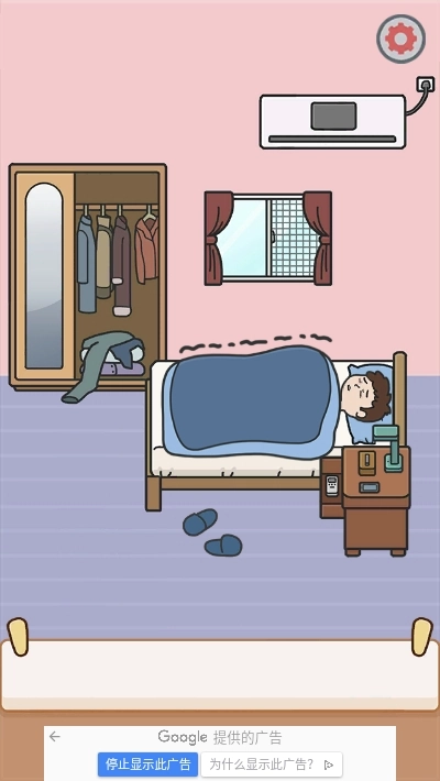 冬日起床大作战(2)