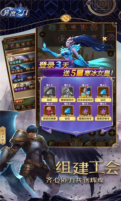 异度之门红包版(1)