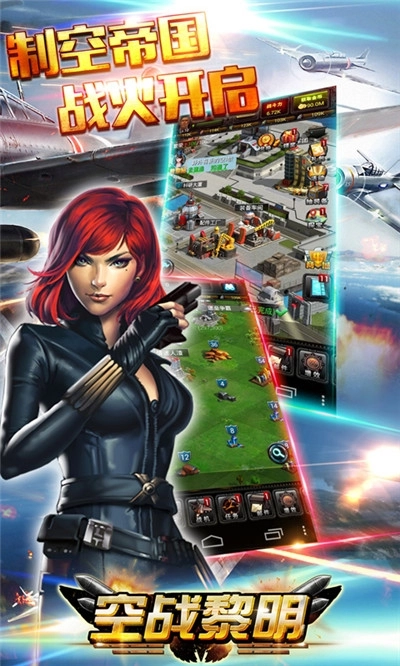 空战黎明红包版