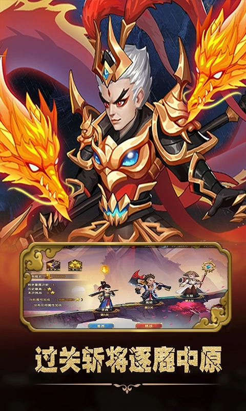 神战三国红包版