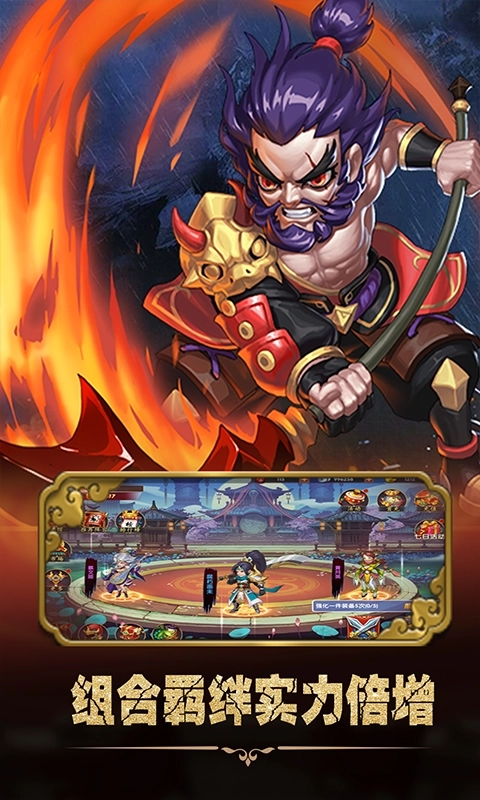 神战三国红包版