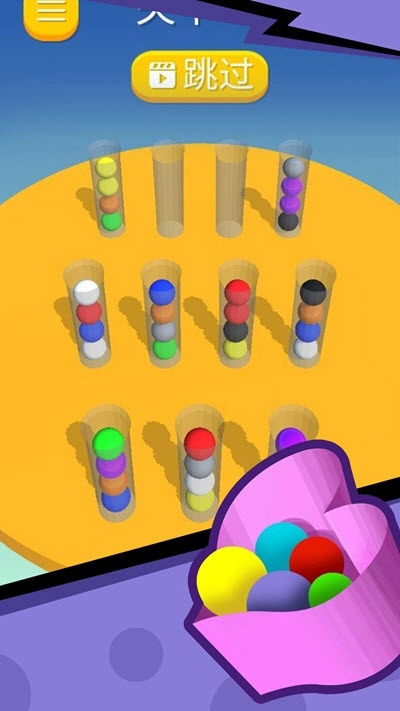 球球分类大师(1)