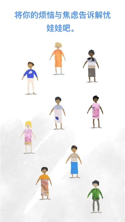 解忧娃娃中文版图1