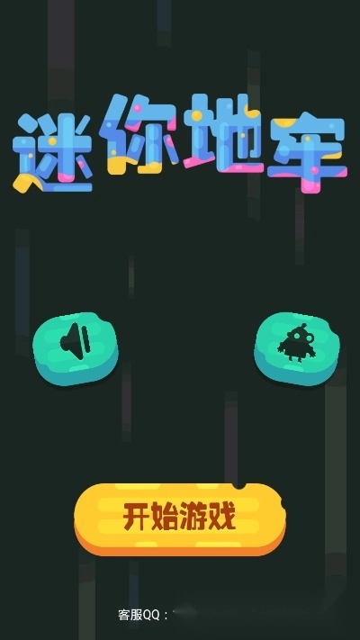 迷你地牢安卓版