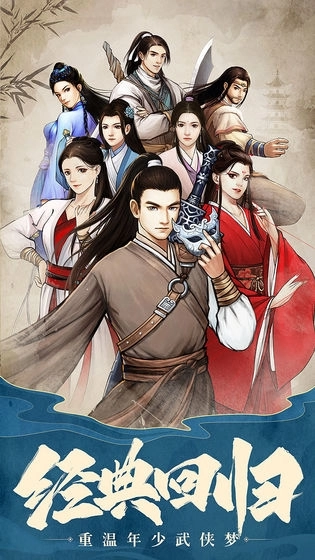 挂出个大侠正版