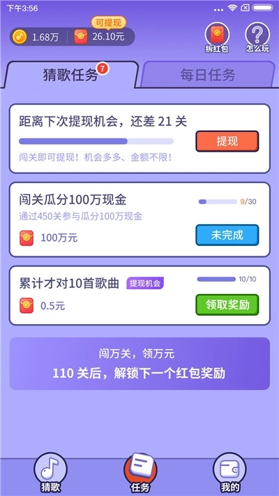 最爱猜歌图1