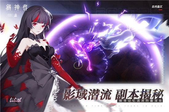 解神者安卓版