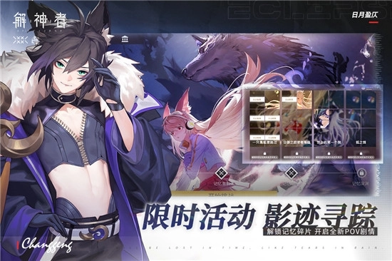 解神者安卓版