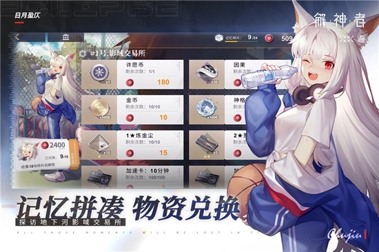 解神者安卓版
