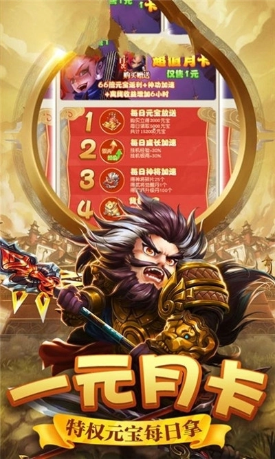 我要娶貂蝉红包版