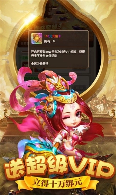 我要娶貂蝉红包版