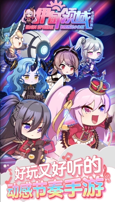 伊甸领域中文版图3