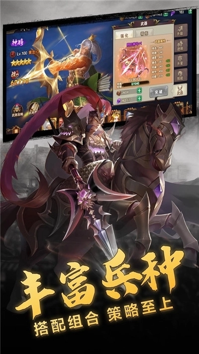 真放置三国红包版(2)