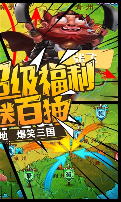 鬼畜三国2