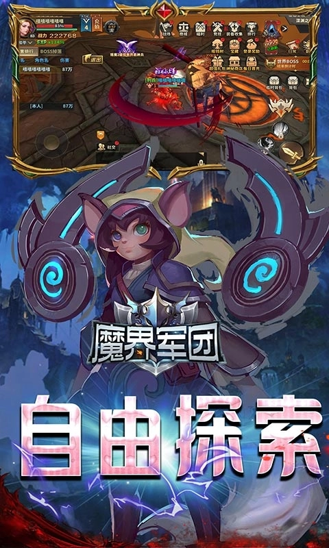 魔界军团红包版图1