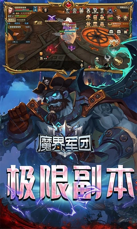 魔界军团红包版图3