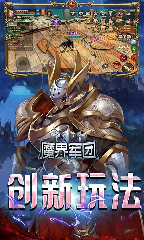 魔界军团红包版图4