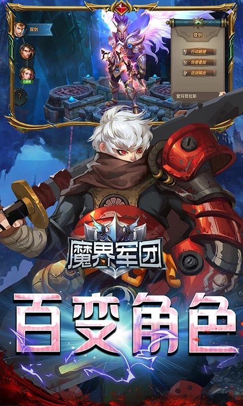 魔界军团红包版图5