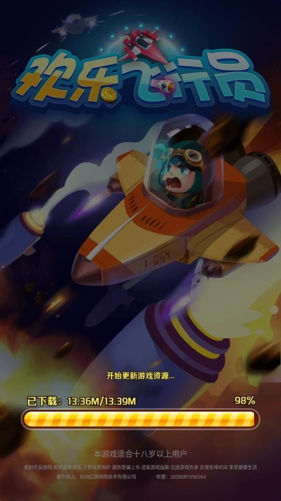 欢乐飞行员红包版