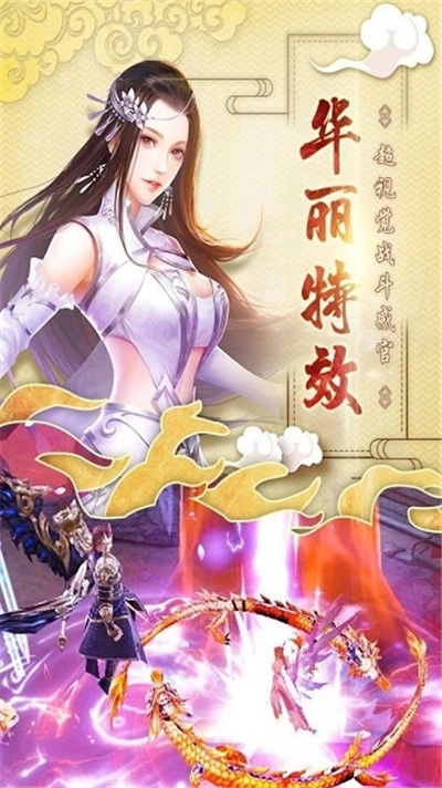 灵兽传世最新版图3
