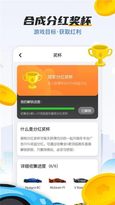 车神降临红包版(1)
