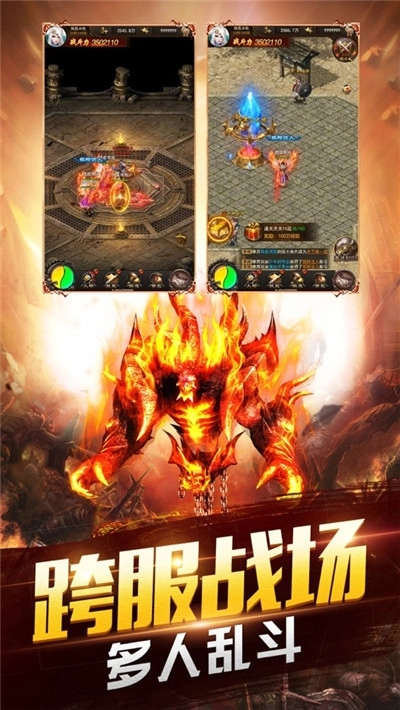复古至尊安卓版图4