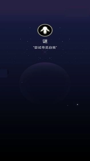 寻觅与飞翔游戏