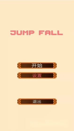 JUMPFALL图1