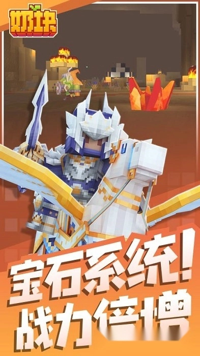 奶块最新版(1)