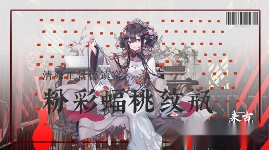 来古弥新(1)