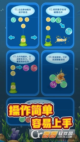 泡泡2048红包版