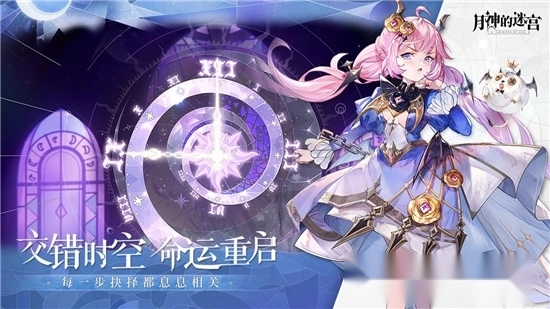 月神的迷宫(3)