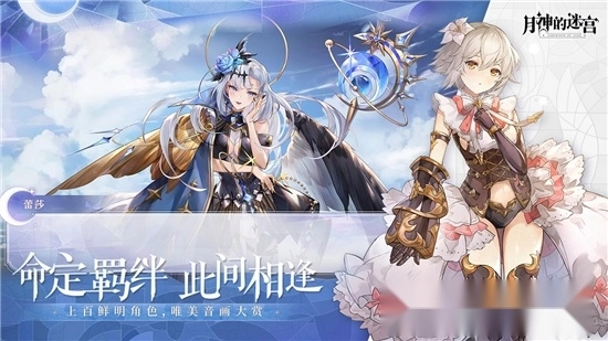 月神的迷宫(4)