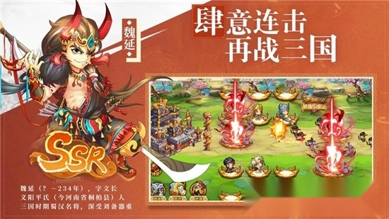 神兵三国游戏图1